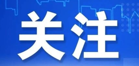 《网络数据安全管理条例(草案)》经审议通过