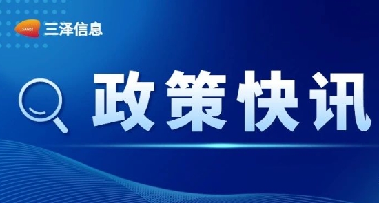 【规范】明确自主可控、安全可信新规，要求中医医院等保、密评、数据安全、漏洞扫描、渗透测试等