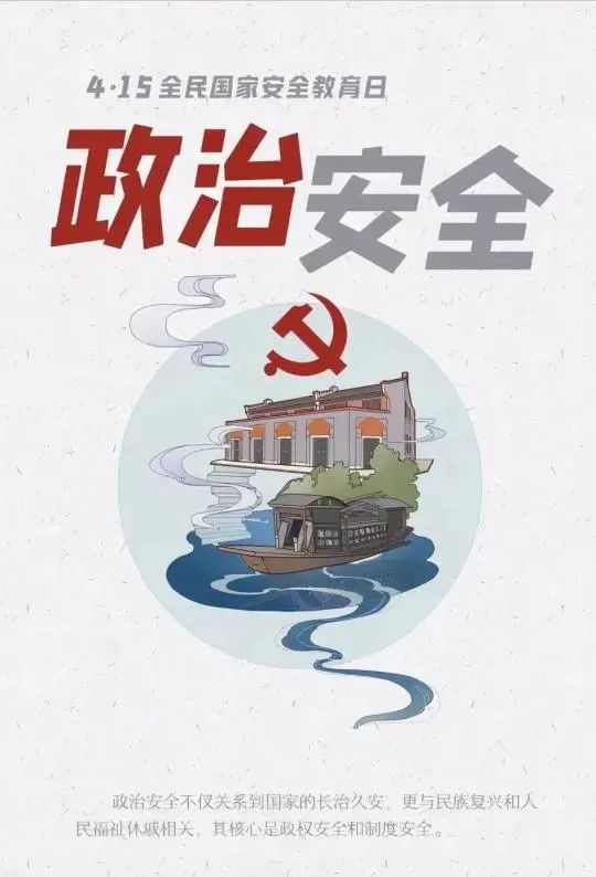 2022年全民国家安全教育日，这些知识要掌握！